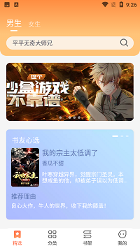 爪牙免费阅读官网下载