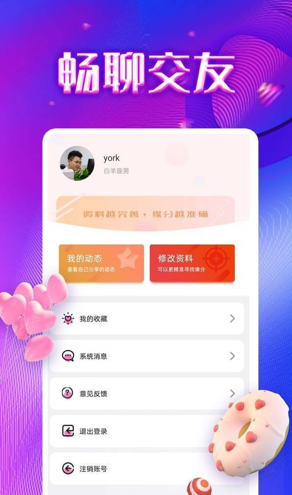 知心一对一视频聊天2023