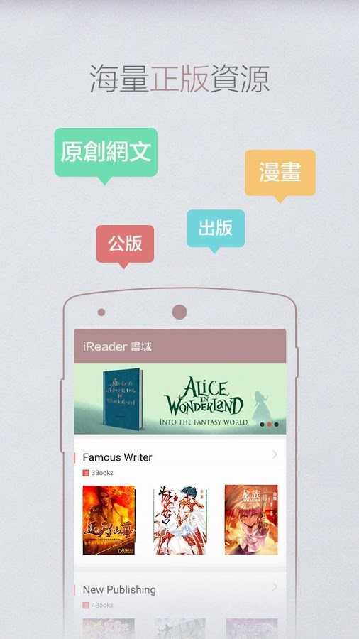 掌阅iReader复位孔  v7.23.1图1