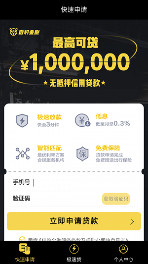 月月分期手机版  v1.0.1图1