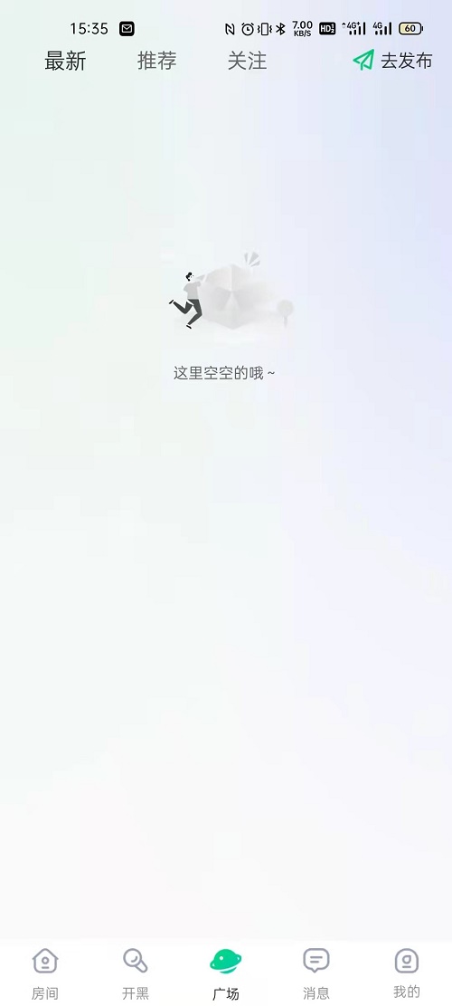 周末开黑免费版  v1.1.0图4