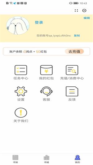 醉月小说最新版  v1.0图1