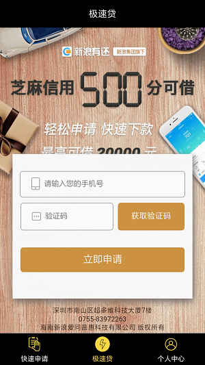 月月分期手机版  v1.0.1图2