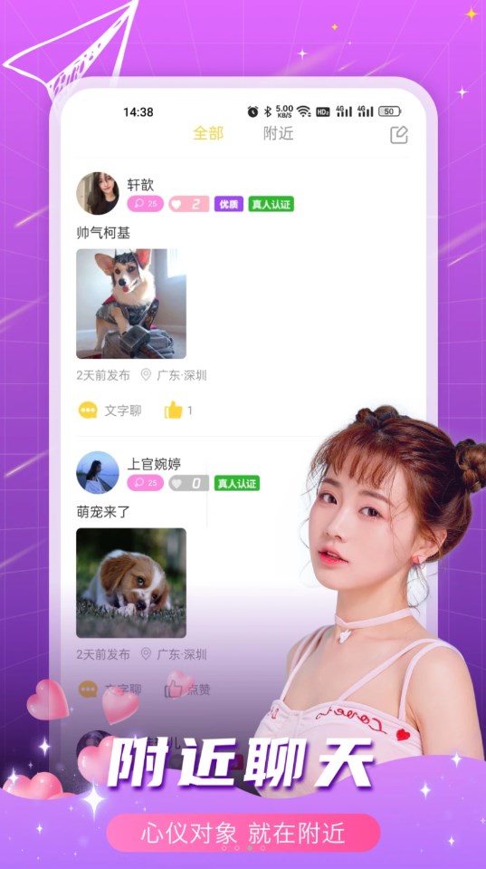 春缘  v1.0.0图2