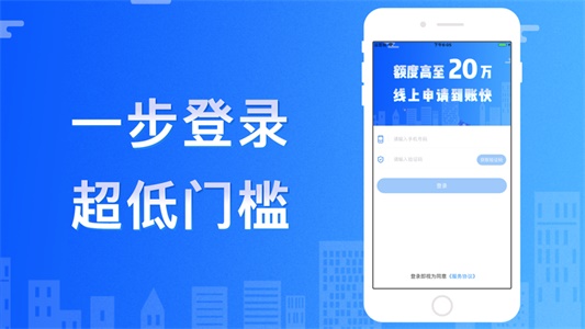 云速贷手机版  v1.2.0图2