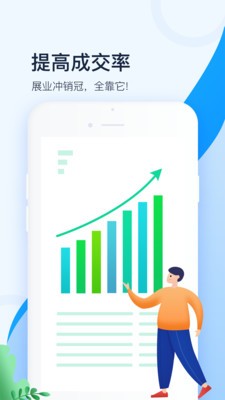 叮咚展业  v1.4.0图3