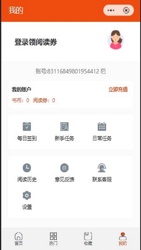 邹菊阅读2024  v1.0.3图1