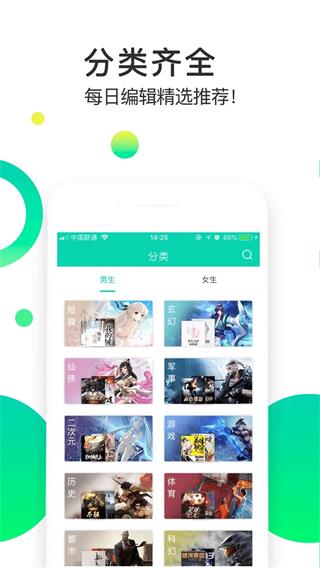 追看小说手机版
