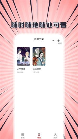 追书一族手机版