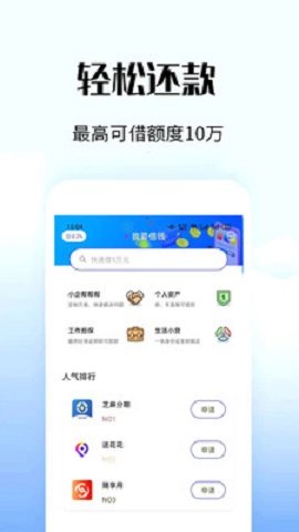小尾巴贷款免费版  v1.2.0图3