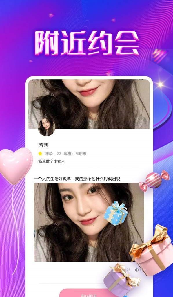 知心一对一视频聊天2023  v1.0图2