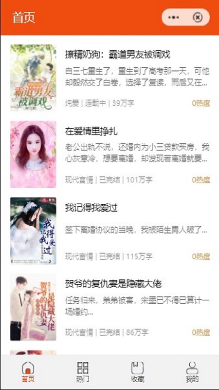 邹菊阅读2024  v1.0.3图2