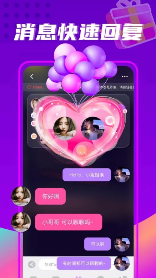 珍遇app  v1.0.0图3