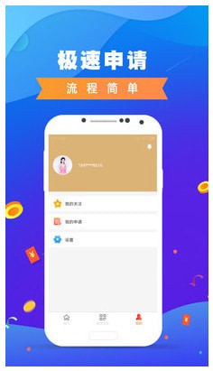 小薪意安卓版  v1.0图2