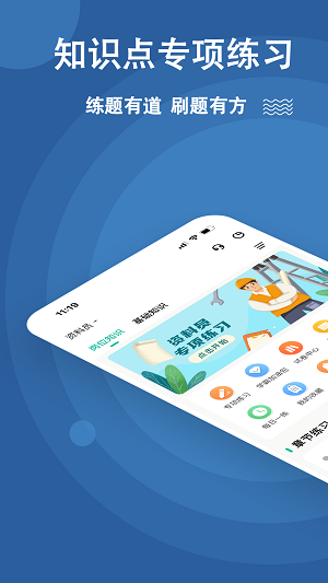 资料员练题狗  v3.0.0.3图3