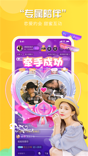 知颜交友免费版