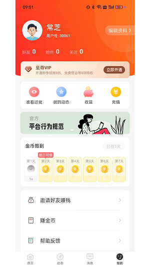 珍缘2023  v1.0图2