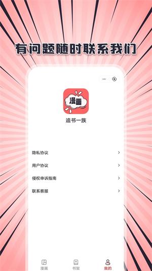 追书一族2023