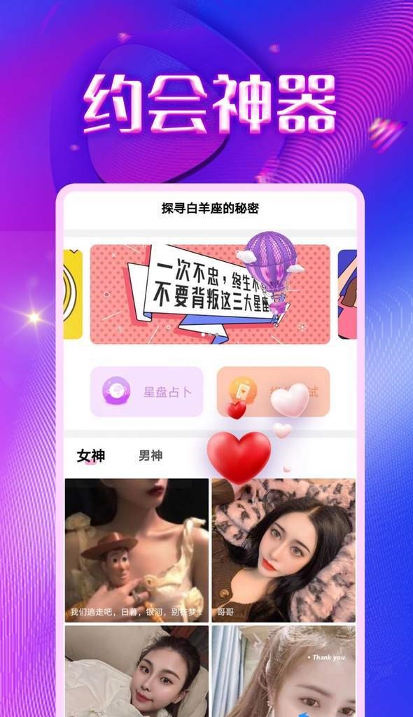 知心一对一视频聊天2023  v1.0图3
