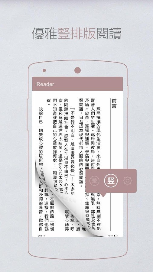 掌阅iReader复位孔  v7.23.1图3