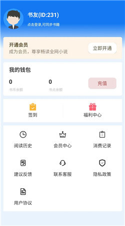 佐伊书城  v1.0图3