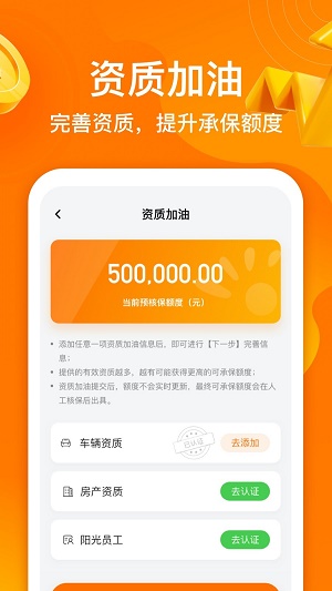 指尖阳光最新版