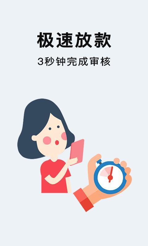 小象金通贷款2024  v1.0图2