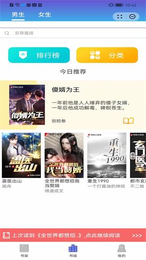 醉月小说最新版
