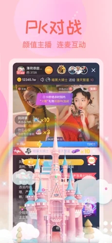 艾可直播间下载安装手机版