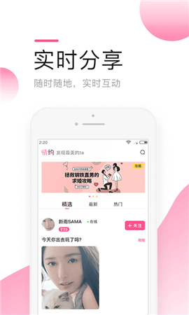 密见交友免费版