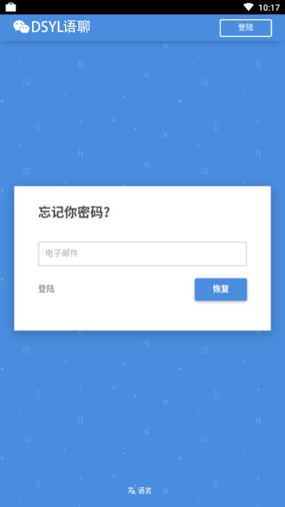 灯神语聊最新版