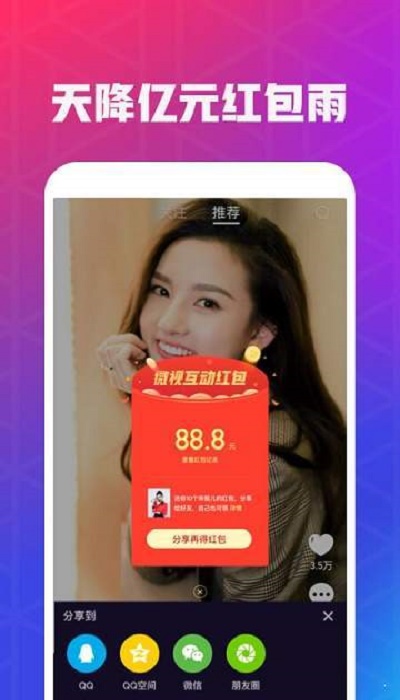 嘿嘿视频手机版  v1.0图3