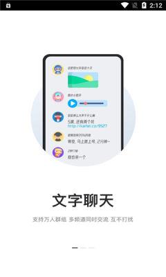 kook开黑啦app  v1.50.0图3
