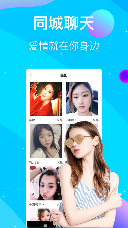 萌聊语音交友社区app  v1.0.3图2