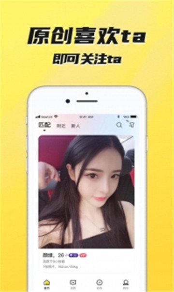 美媛聊天手机版
