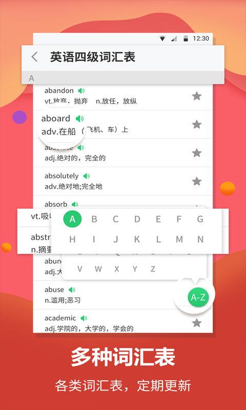 英语翻译君  v1.0.0图1