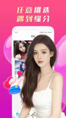 ​相伴终生安卓版  v1.0图3