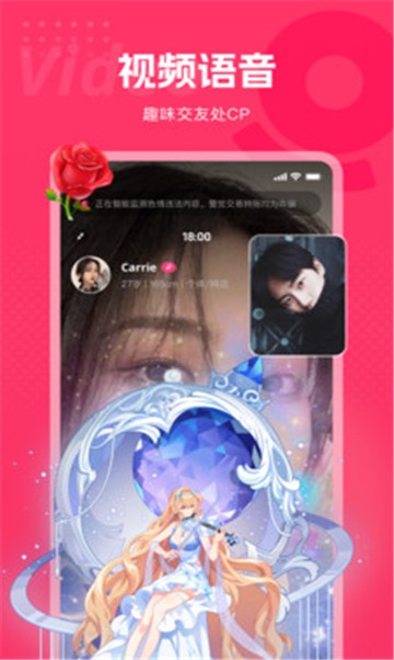 美媛聊天手机版  v1.00图3