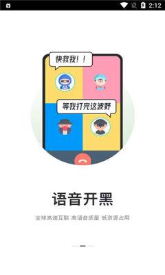 kook开黑啦app  v1.50.0图1