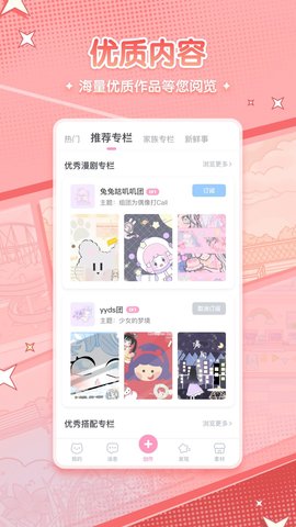 漫剧少女app官方版下载  v1.0.0图3