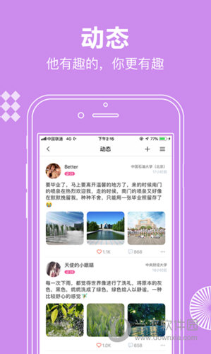 贝书社交手机版  v1.0.0图3