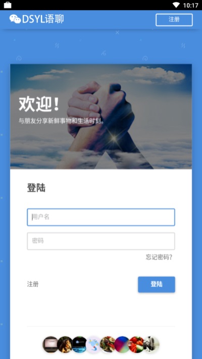 灯神语聊最新版  v1.0图1