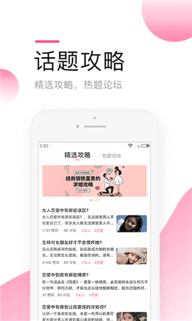 密见交友免费版  v2.0图3