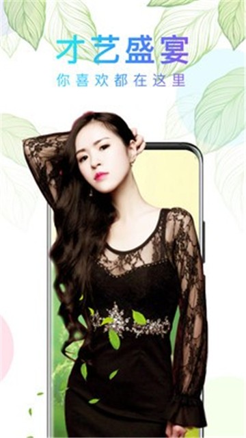 花间巷直播免费版  vv2.01图1