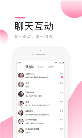 密见交友免费版  v2.0图2