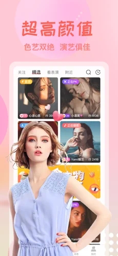 艾可直播间下载安装手机版  v1.0图3