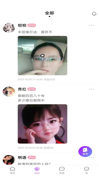 应用商店秘觅  v1.1.5图1