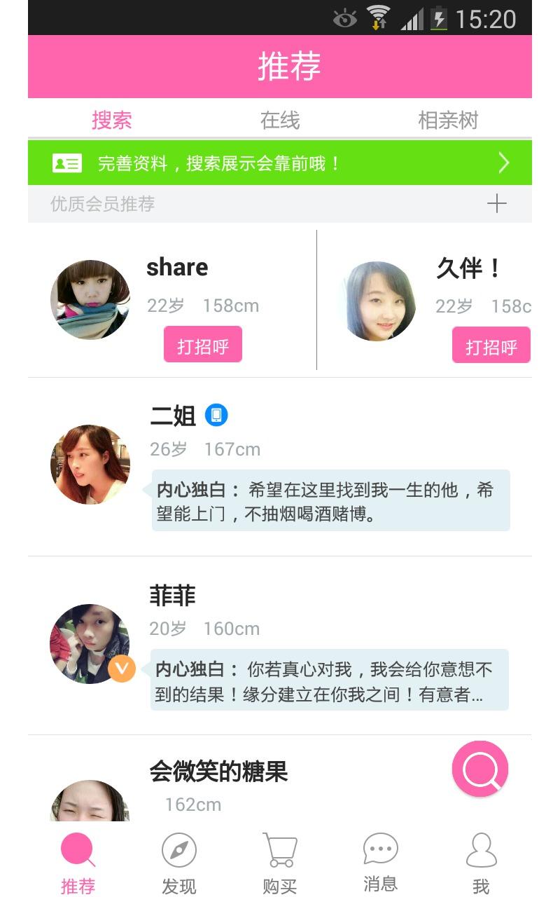 聊色免费版  v1.0.0图1