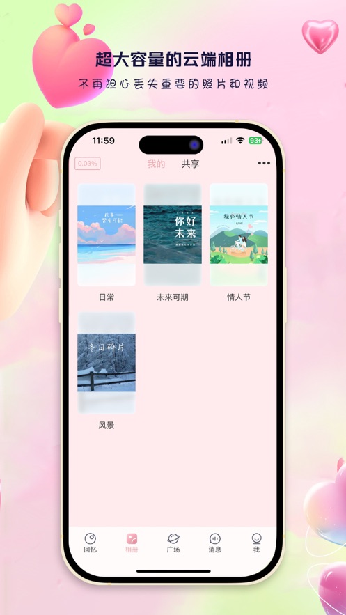 蓝桉恋爱记2024  v1.0.7图2