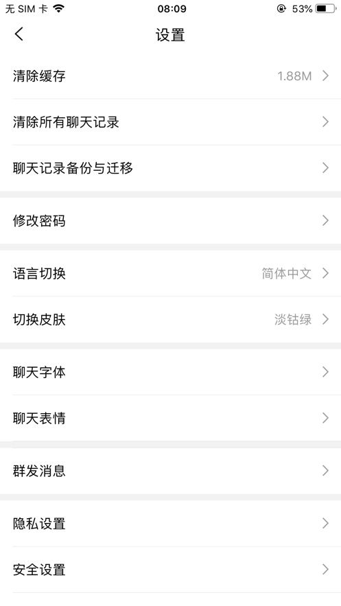 聊吧live  v1.0.0图1